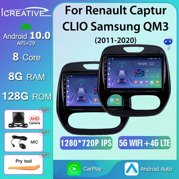 1280*720P QLED 360 Для Renault Captur Clio Samsung QM3 2011-2020 Авто Android 10 CarPlay IPS DSP 48EQ DTS БЕЗ 2din DVD-блока HU