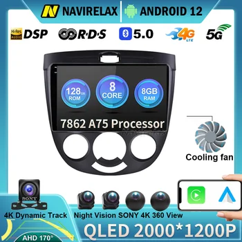 Android 12 Для Chevrolet Lacetti J200 BUICK Excelle Hrv Navi Автомобильный Радио Мультимедийный Плеер CORE DSP GPS Wifi 4G NO 2 Din 2 Din DVD