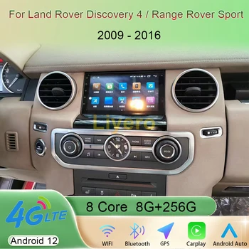 Liyero Android 12 для Land Rover Discovery 4 Range Rover Sport 2009-2016 Автомобильный радиоприемник Стерео Мультимедийный плеер GPS Навигация WIFI