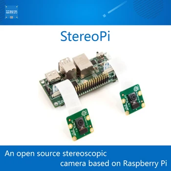 StereoPi, Модуль бинокулярного видения, Стереоскопическая камера с открытым исходным кодом на базе Raspberry Pi