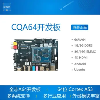 Вся плата для разработки Winner A64 core board Linux QT Android 4K HD 4G network qiha