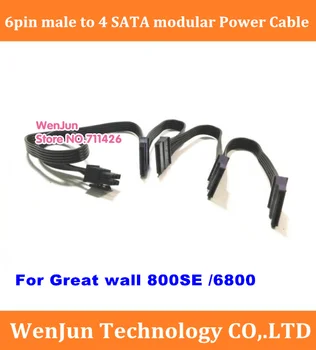 Высококачественный PCI-E 6-контактный разъем 1-4 SATA 15pin модульный кабель питания для блока питания Great wall 800SE/6800