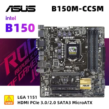 Материнская плата LGA 1511 ASUS B150M-C/CSM + комплект материнской платы i5 6400 pic-e 4.0 чипсет Intel B150 DDR4