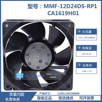 Новый оригинальный CA1619H01 MMF-12D24DS-RP1 24V 0.36A 12 см 120*38 мм подходит для FR-A740 37K-132K инверторный вентилятор с трехпроводным разъемом
