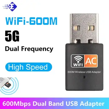 Беспроводной USB WiFi адаптер 600 Мбит/с, Wi Fi Ключ, Сетевая карта ПК, двухдиапазонный WiFi Адаптер 5 ГГц, Lan USB Ethernet Приемник